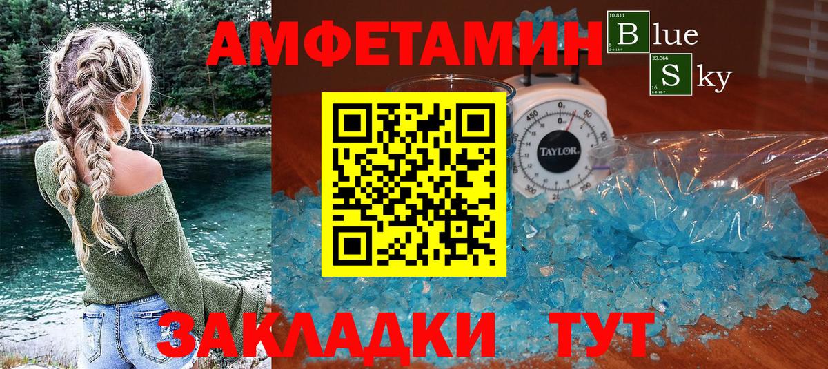 Амфетамин  Amphetamine Розовый  Вход с VPN  Белогорск 