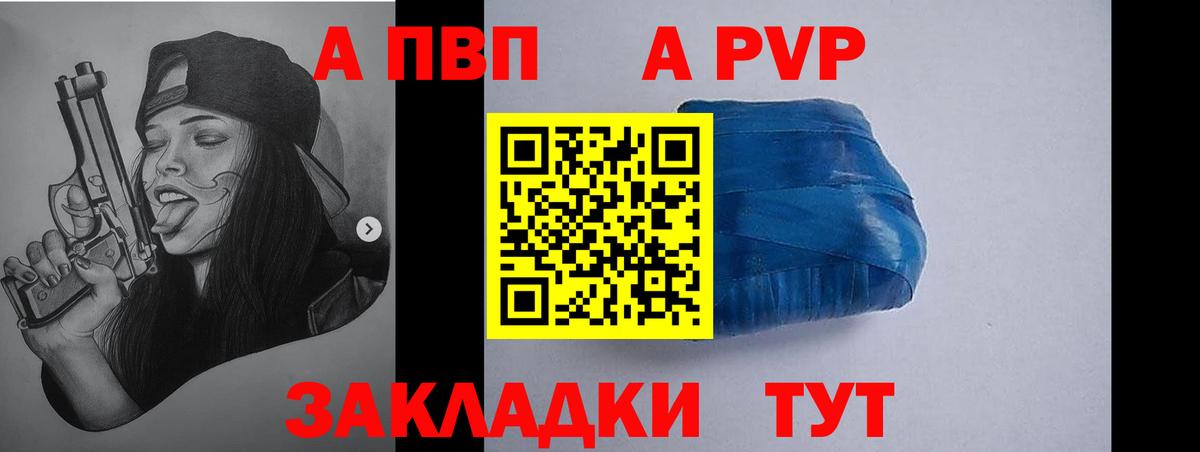 Альфа ПВП мука Белогорск