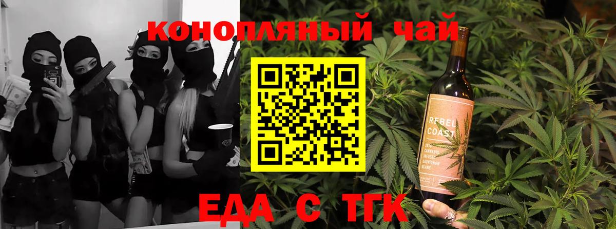 Cannafood марихуана  Вход с VPN  Белогорск 
