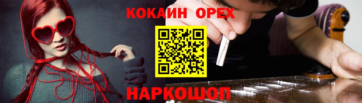 COCAIN  КОКАИН 99%  Белогорск  Вход с VPN  Cocaine Боливия 