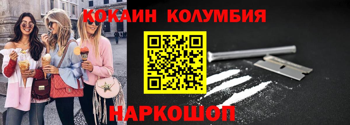 Cocaine Эквадор Белогорск