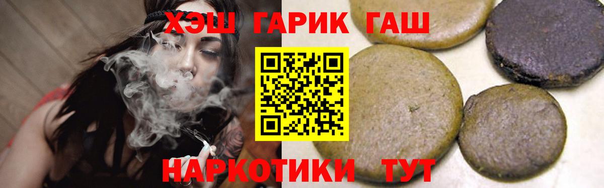 где найти наркотики  Гашиш гашик  Вход с VPN  Белогорск  Гашиш хэш 