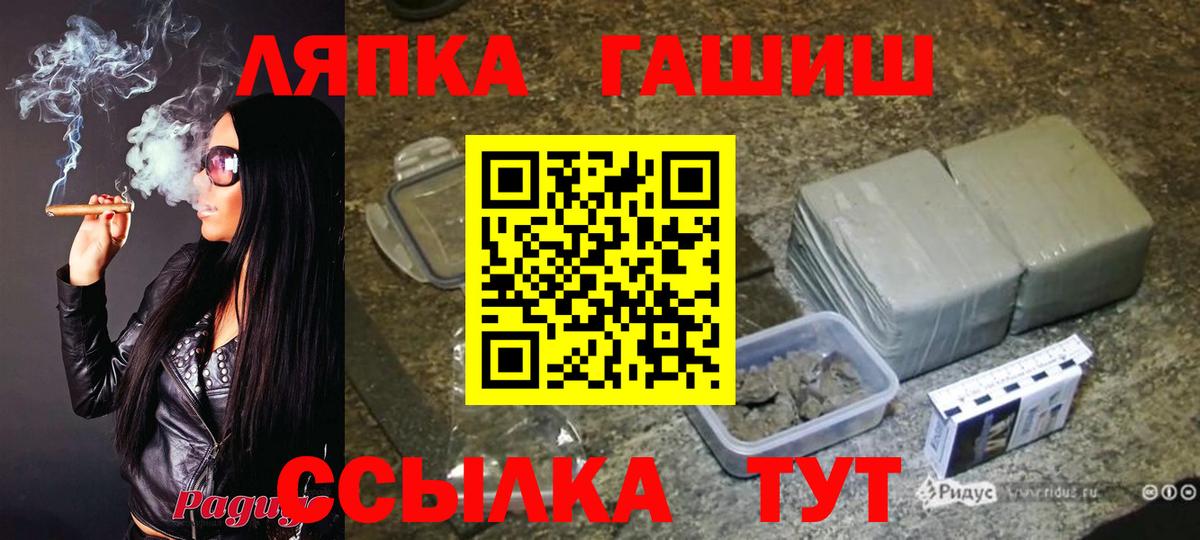ГАШ гарик Белогорск