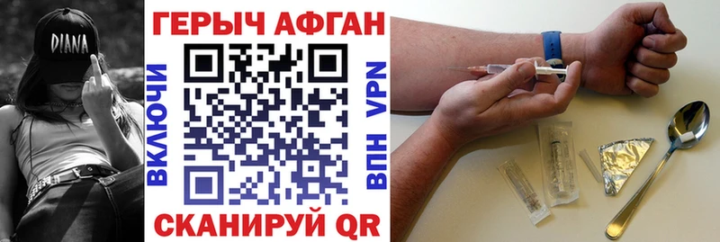 ГЕРОИН VHQ Белогорск