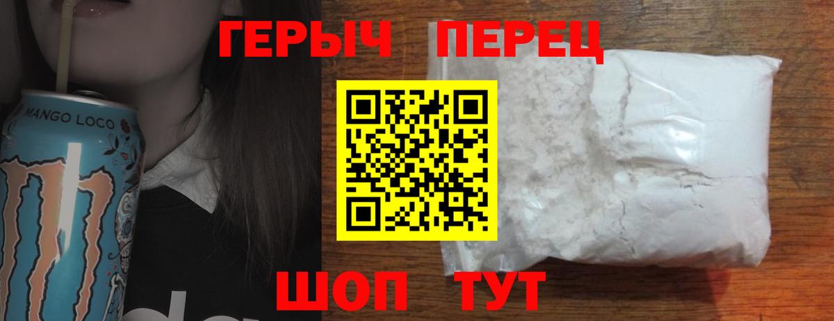 ГЕРОИН Афган  Вход с VPN  Белогорск 