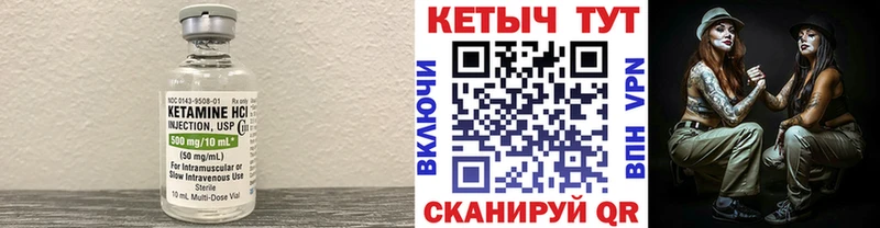 КЕТАМИН VHQ Белогорск