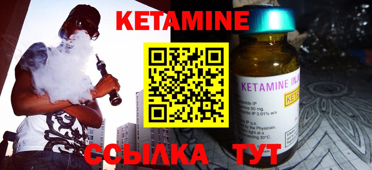 Кетамин VHQ  Вход с VPN  Белогорск 
