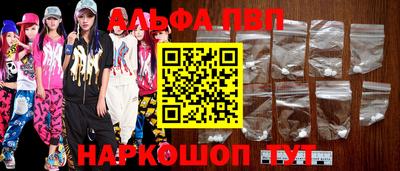 Альфа ПВП Аргун
