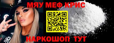 меф VHQ Апрелевка