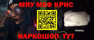 меф VHQ Апрелевка