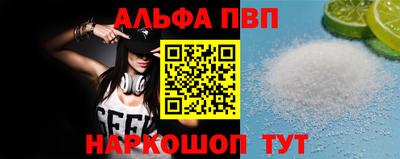 альфа пвп VHQ Апшеронск