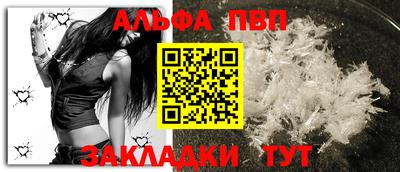 Альфа ПВП Аргун