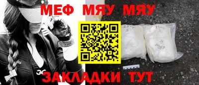 меф VHQ Апрелевка