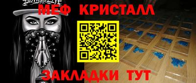 меф VHQ Апрелевка