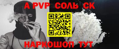 Альфа ПВП Аргун