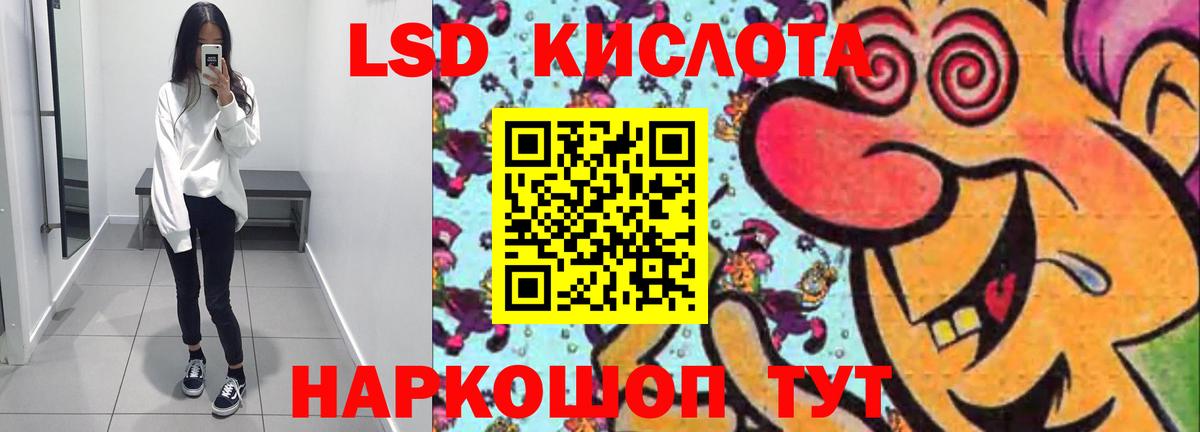 Лсд 25 экстази ecstasy  Вход с VPN  ЛСД экстази ecstasy  Белогорск 