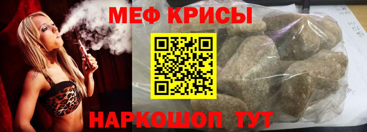 Мефедрон  Белогорск