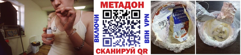 наркота  Белогорск  МЕТАДОН кристалл 