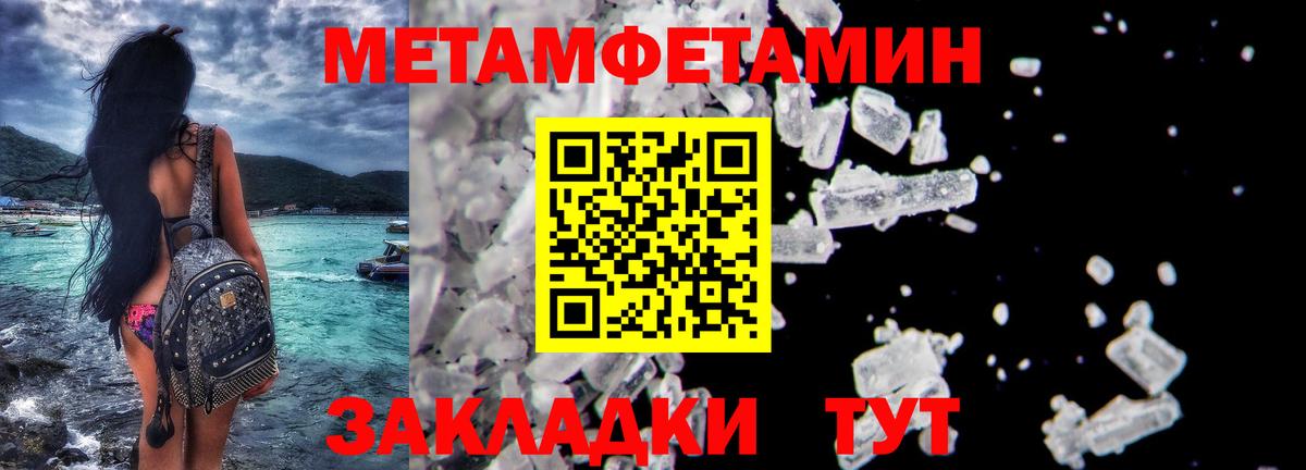 Белогорск  МЕТАМФЕТАМИН пудра  Вход с VPN 