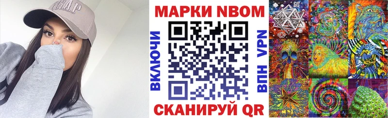 Наркотические марки 1,5мг  Белогорск 