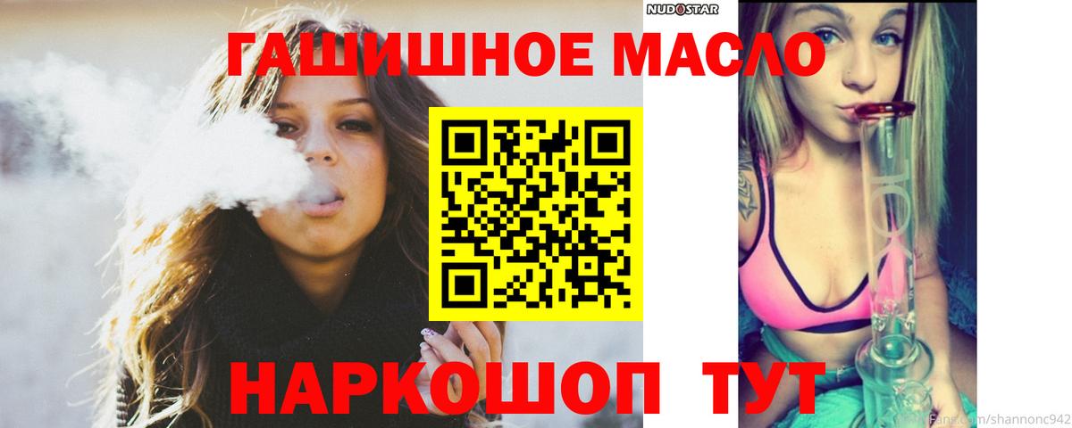 Дистиллят ТГК THC oil Белогорск
