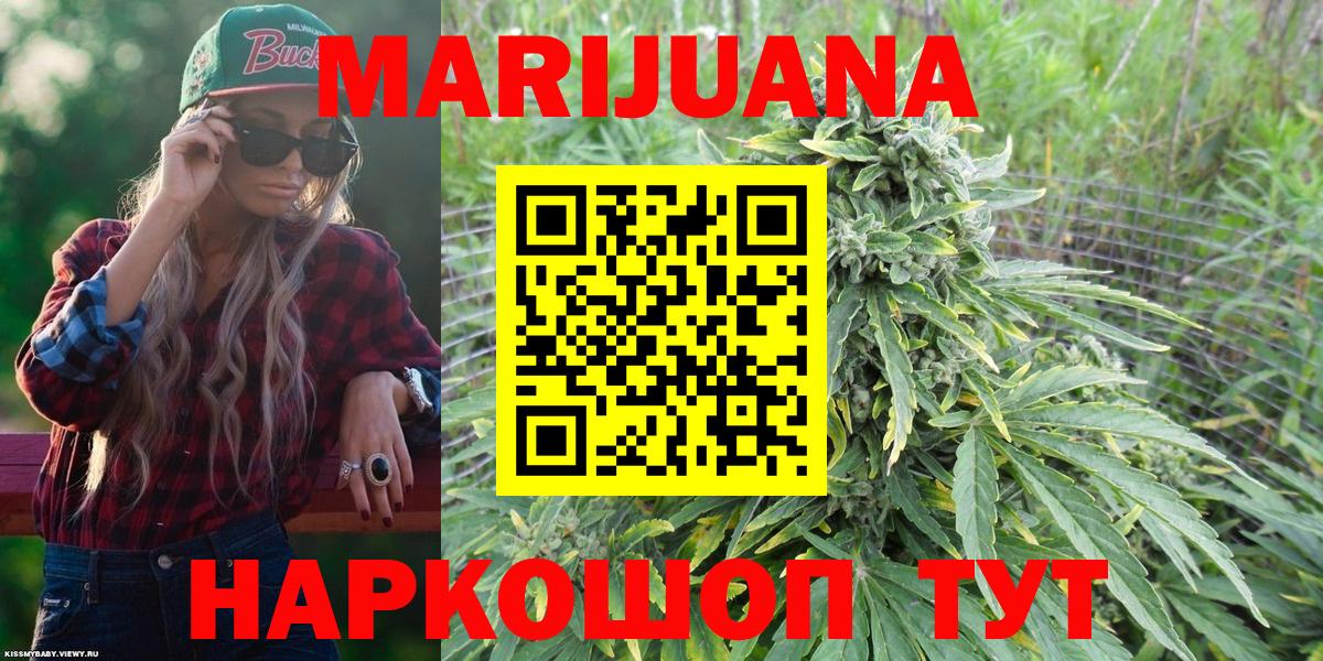 Каннабис White Widow  Каннабис OG Kush  Вход с VPN  Белогорск 